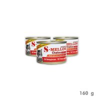 [3 PCS] S-Mellow Choice  For Cat 160g X 3cans อาหารสำหรับแมวพักฟื้น แมวป่วย