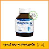 Amsel Magnesium Plus แอมเซล แมกนีเซียม พลัส  ( 30 แคปซุล )