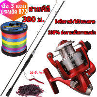 CQFISHING ชุดคันเบ็ดตกปลา สำหรับตกปลา Rod และ Reel ชุด6FT 1.8M 2ส่วน Spinining ตกปลา Rod 3000 Series แบริ่งรอกตกปลาสำหรับ Perch ปลาดุกปลาคาร์พ ส่งสายเบ็ดฟรี300 ม.