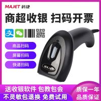 ♠▬ Code Jie MS30/MS35 one-dimensional wired barcode scanning gun catering milk tea snack bar collection shopping mall supermarket cash register mobile phone WeChat Alipay payment code scanner