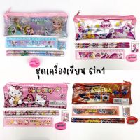 พร้อมส่ง? ชุดเครื่องเขียน 6in1 ลายการ์ตูน ชุดดินสอ เซ็ทเครื่องเขียนสำหรับเด็ก กล่องดินสอ | Bluerubystore