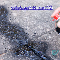 GotGo สเปรย์ซ่อมรอยรั่ว สเปรย์ซ่อมแซมผนังซึม ซ่อมฝ้าเพดานรั่ว leak repair spray