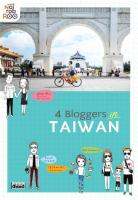 4 Bloggers in Taiwan