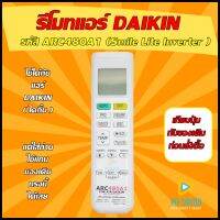 !!! อ่านก่อนสั่งซื้อ !!!  รีโมทแอร์ DAIKIN รหัส ARC480A1 (Smile Lite Inverter )  ใช้ได้กับแอร์ DAIKIN (ไดกิ้น) ของเดิมแบบนี้ได้เลย  100%