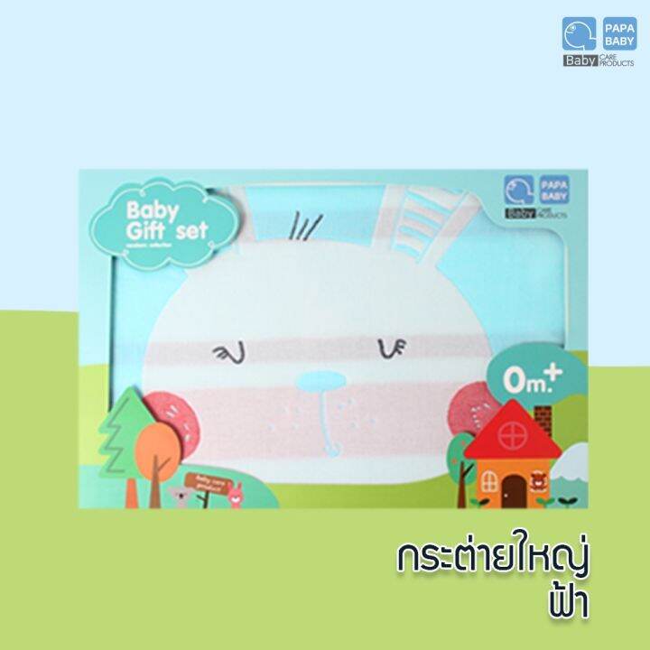 papa-baby-gift-sat-ผ้าห่ม-cotton-sizeใหญ่พิเศษ-หนา-3-ชั้น-ซักงานไม่เป็นขุย-ด้านในเสริมปุ่ยฝ้าย-รุ่น-blkcy01