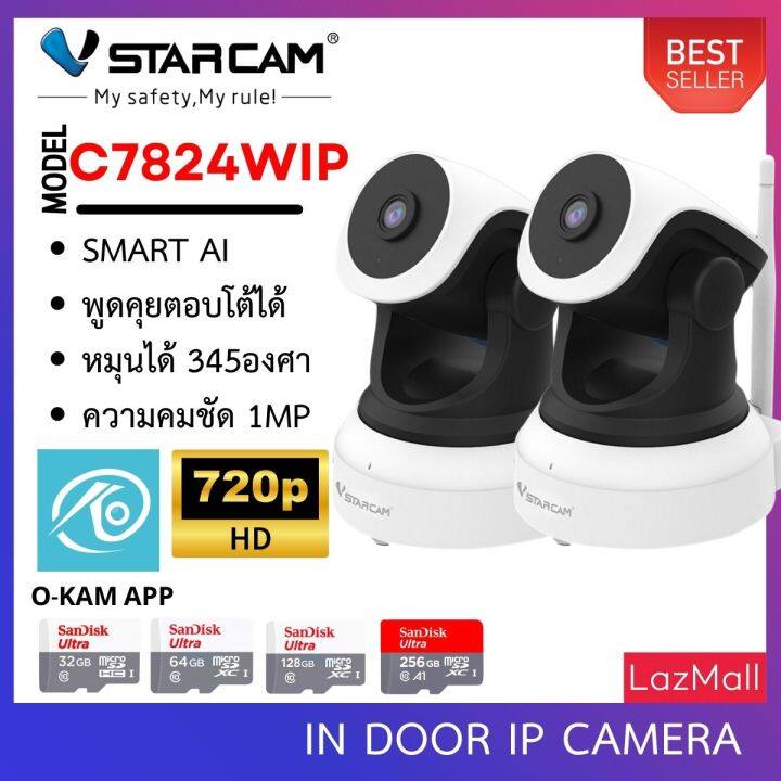 vstarcam-ip-camera-รุ่น-c7824wip-ความละเอียดกล้อง-1-0mp-มีระบบ-ai-แพ็คคู่สีขาว-ลูกค้าสามารถเลือกขนาดเมมโมรี่การ์ดได้-by-shop-vstarcam