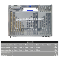 ชุดดอกสว่านเคลือบไทเทเนียม 24 ชิ้น ขนาด 2.0-10.0 mm ชุดดอกสว่าน HSS ดอกสว่าน (เจาะไม้,เจาะปูน,เจาะเหล็ก,ดอกไขควง) พร้อมกล่องเก็บอย่างดี