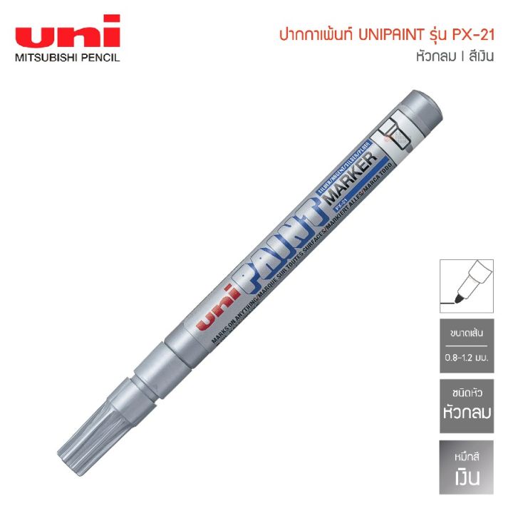 ปากกาเคมี-px-2-1ปากกาเพ้นท์-uni-paint-marke-สามารถเขียนได้บนหลากหลายพื้นผิว-ของแท้จากญี่ปุ่น