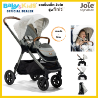 Joie Finiti รถเข็นเด็ก รถเข็นเด็กแรกเกิด Joie รุ่น Finiti Stroller Finiti Signature สี Oyster (0-4ขวบ) รับน้ำหนักได้ 22kg รับประกันศูนย์ไทย 3 ปี