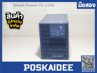 เครื่องสำรองไฟ Smart Power TE-1250ใช้งานแล้ว