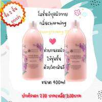 Promotion ซื้อ2ชิ้นถูกกว่า!!โลชั่นบำรุงผิวกายOriental Beauty Botanical Body Lotion 400ml แท้100%%%