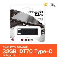 ?น่าซื้อ 32GB DataTraveler 70 USB-C ความเร็ว 3.2 Flash Drive DT70 สุดฮอต!