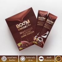 บูมโกโก้พลัส (BOOM COCOA PLUS) ดาร์กโกโก้เกรดพรีเมียม 36 in 1 -  1 กล่อง x 7 ซอง