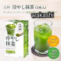 SALE Iced Matcha Tea 1 กล่องมี 5 ซอง หมดอายุ 7/2022