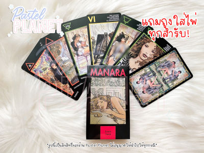 [พร้อมส่งในไทย🇹🇭] แถมคู่มือไทย/อังกฤษ Manara tarot  ไพ่ยิปซี ไพ่ทาโรต์