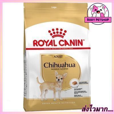 Royal Canin Chihuahua Adult Dog Food อาหารสุนัขแบบเม็ด เหมาะสำหรับสุนัขพันธุ์ชิวาวาอายุ 8 เดือนขึ้นไป 3 กก.