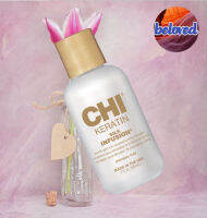 CHI Keratin Silk Infusion 59 ml​ เซรั่มเคราตินใยไหมฟื้นฟูเส้นผมที่ทำเคมีซ้ำซ้อน