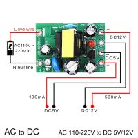 ตัวแปลง AC-DC ขนาดเล็ก AC110V 220V เป็น DC 12V 0.2A + 5V โมดูลบอร์ด