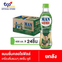 แมนซั่ม คลอโรฟิลล์ 450 มล. 24 ขวด ยกลัง (TCP) Mansome CHLOROPHYLL ขับถ่ายดี (Exp 01-01-24)