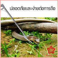 ซาตินจับงู เหล็กกล้าไร้สนิม คีมจับงู  ความยาว 1.5m stainless steel snake clip