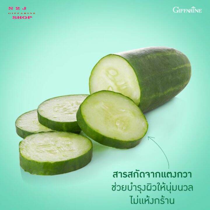 โลชั่นถนอมผิว-giffarine-เทนเดอรีน-สารสกัดจากแตงกวา-เนื้อครีมอ่อนละมุน-ช่วยบำรุงผิวให้นุ่มนวล-ไม่แห้งกร้าน