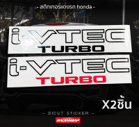 สติกเกอร์ ivtec turbo สำหรับติด honda city และ civic สติกเกอร์ฮอนด้า สติกเกอร์civic