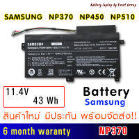 แบตเตอรี่ SAMSUNG NP370R4E NP370R5E NP370R5V NP450R4E NP450R5E NP450R4V NP450R5V NP470R5E NP510R5E