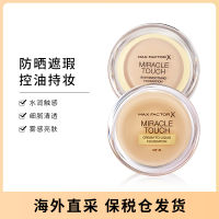 （HOT ITEM ）?? 2023 New Upgraded Maxfactor Ice Cream Foundation Cream Powder Concealer Moisturizing Sunscreen YY