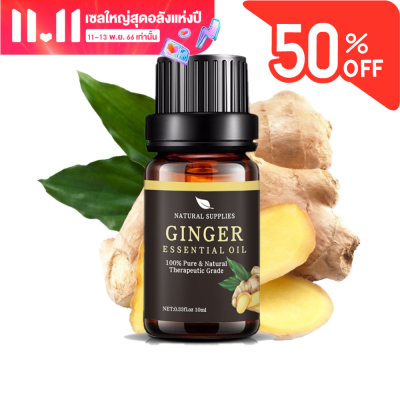 100% Ginger Essential oil ขนาด 10 ml. น้ำมันหอมระเหย ขิง บริสุทธิ์