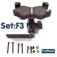 ที่ติดโทรศัพท์ ProMount Set F3 สำหรับติดที่กระปุกน้ำมันเบรค