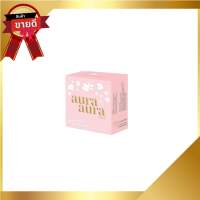 สบู่หน้าเงา Aura Aura Soap PSC  แพ็คเกตใหม่  ขนาด 70 กรัม (1 ก้อน)