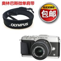 【Original import】 Olympus E-PL5 E-PL6 E-PL7 EM10 EM5 EPM1 Micro single camera strap photography shoulder strap