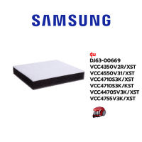 Samsung  ฟองน้ำเครื่องดูดฝุ่น  อะไหล่เครื่องดูดฝุ่น  DJ63-00669