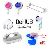 DeHUB เซต ห้องน้ำ พิเศษ 6 ชิ้น ราคาพิเศษ เดือน มกราคม ที่ติดผนัง ชั้นวางของ อุปกรณ์ตกแต่งบ้าน ห้องน้ำ ห้องครัว ตัวล็อคสูญญากาศ super suction (แถมฟรี แผ่นปรับสภาพผิว)