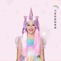 Unicorn colorful straight pony wig child Angle of Unicorn cute pink wig net