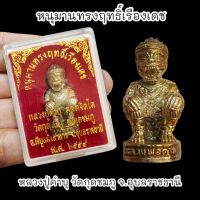 หนุมานทรงฤทธิ์เรืองเดช หลวงปู่คำบุ วัดกุดชมภู พร้อมกล่องตลับเดิมจากวัด