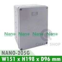 NANO Electric® NANO-205G กล่องกันน้ำพลาสติก ฝาทึบ ขนาด W151xH198xD96 mm (JUNCTION BOX IP65) สีเทา