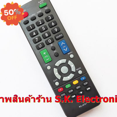 รีโมทใช้กับทีวี Acon รหัส RC-AT01 * ต้อง อ่านรายเอียดสินค้าก่อนสั่งซื้อ ** Remote for Acon code RC-AT01 #รีโมทแอร์  #รีโมท  #รีโมททีวี  #รีโมด