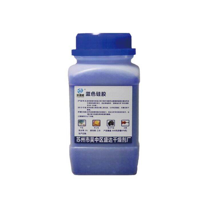 500-g-silica-gel-desiccant-transformer-mechanical-equipment-industrial-electronic-products-moisture-proof-beads-dehumidification