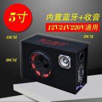 Car Subwoofer Computer Bluetooth Audio 12v24v220V Motorcycle Car Wagon Home Mobile Phone Plug-in Card Speaker