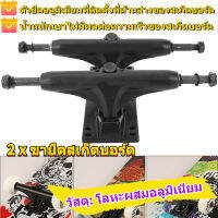 [ ขายึดสเก็ตบอร์ด,อุปกรณ์สเก็ตบอร์ด] 2Pcs 4-8 inch Aluminum Magnesium Alloy Professional Bridge Skate Board Bracke Black