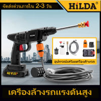 HILDA เครื่องฉีดน้ำแรงดันสูงไร้สาย 48V 199V เครื่องฉีดน้ำแรงดันสูง (แบตเตอรี่ 1ก้อน หรือ 2ก้อน ) ปืนฉีดน้ำไร้สายเครื่องล้างรถ ปืนฉีดน้ำแรงดั