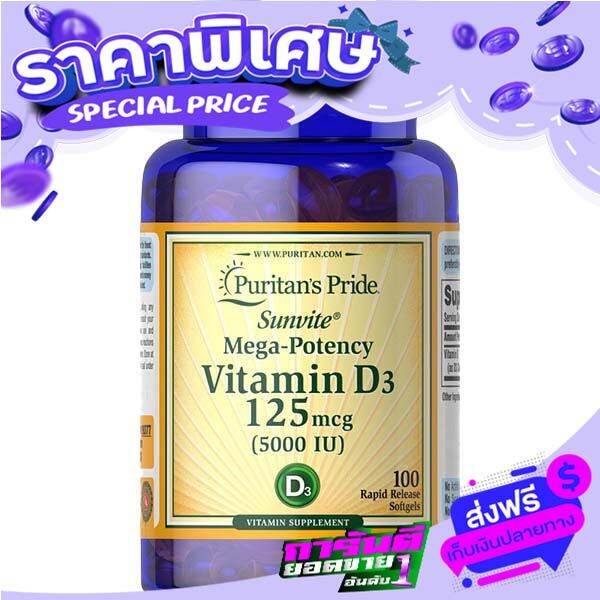 Fast and Free shipping Puritan's Pride Vitamin D3 125 MCG 100 Softgels
