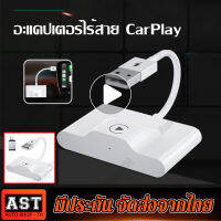 Wireless  Adapter iPhone CarPlay Plug&amp;Play 5Ghz WiFi เชื่อมต่ออัตโนมัติไม่มีการอัพเดทออนไลน์ล่าช้าสำหรับรถยนต์ CarPlay แบบมีสายหลังจากปี