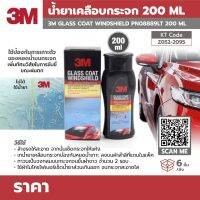 3M น้ำยาเคลือบกระจก รุ่น PN08889LT ขนาด 200 มิลลิลิตร เพิ่มประสิทธิภาพในการมองเห็น  ป้องกันการเกาะตัวของหยดน้ำบนกระจก Tools Station