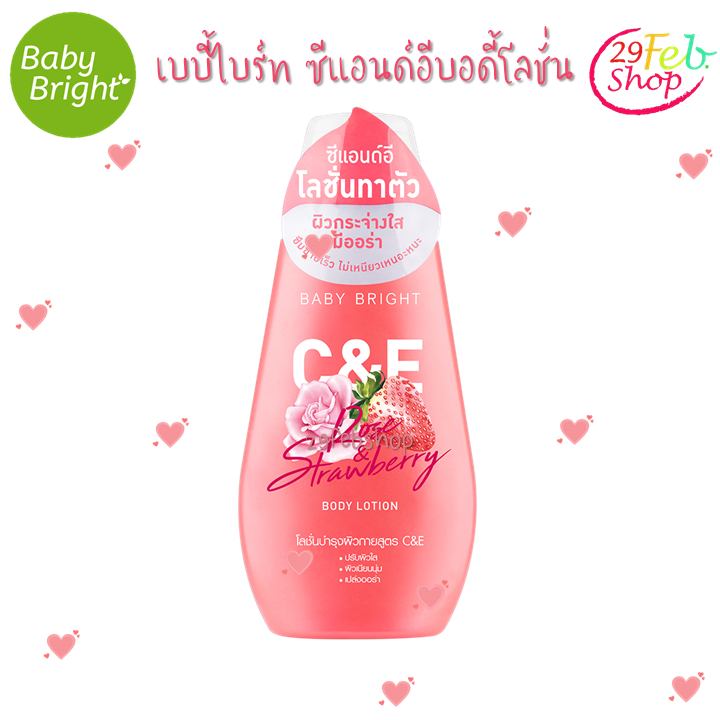 ซีแอนด์อีโรสแอนด์สตรอเบอร์รี่บอดี้โลชั่น-150ml-เบบี้ไบร์ท