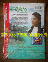 ตลกและรักภาพยนตร์กำลังมองหา Liu Sanjie ความคมชัดสูง DVD ปกอ่อน Su Youpeng Huang Shengyi