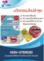 Time oral ulcer patch แผ่นแปะร้อนใน 1 ซอง มี 2 ชิ้น (หมดอายุ 16/06/2025)1