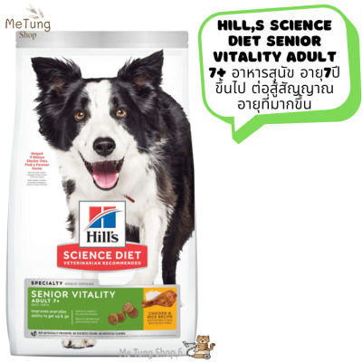 🐶หมดกังวน จัดส่งฟรี 🛒 Hills Science Diet Senior Vitality Adult 7+ อาหารสุนัข อายุ7ปีขึ้นไป ต่อสู้สัญญาณอายุที่มากขึ้น ขนาด 5.67 kg. / 9.75 kg.