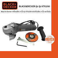 Black &amp; Decker เครื่องเจียร 4 นิ้ว รุ่น KTG200 แถม!!ใบเจียร 4 นิ้ว และมือจับ